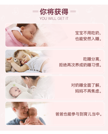3大安抚法，轻松戒除奶睡