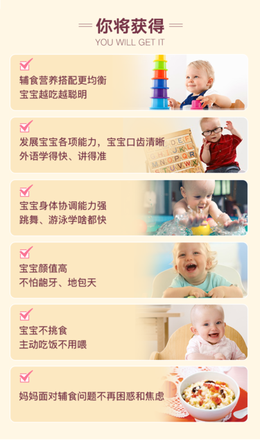 科学添加辅食2.0，不止关注营养