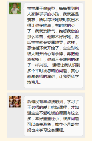 科学添加辅食2.0，不止关注营养
