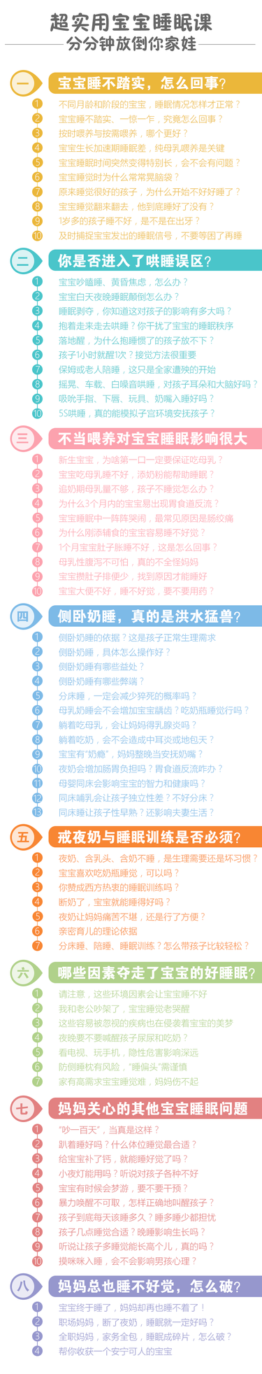 课程表(6).png