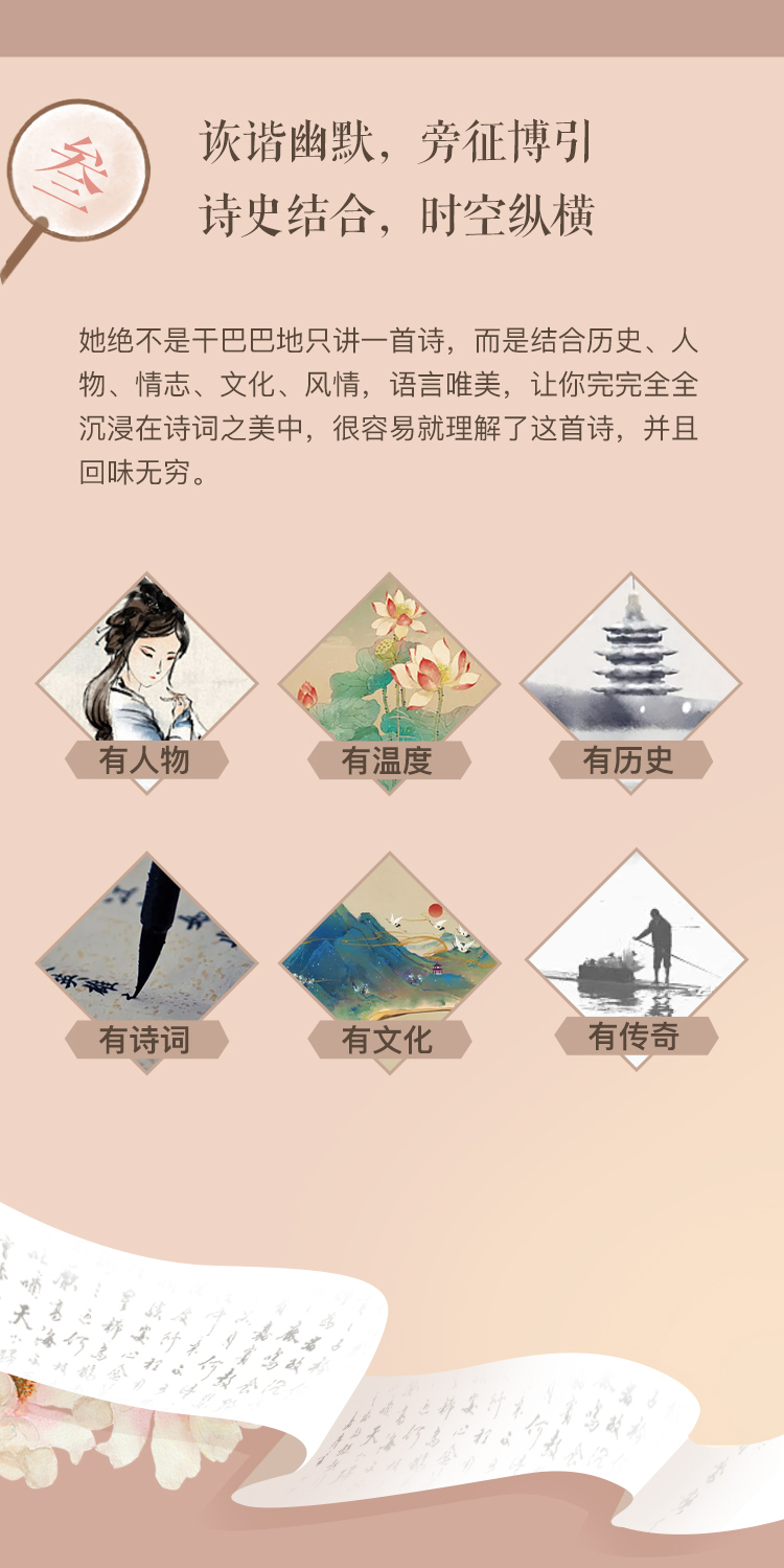 蒙曼的女性诗词课