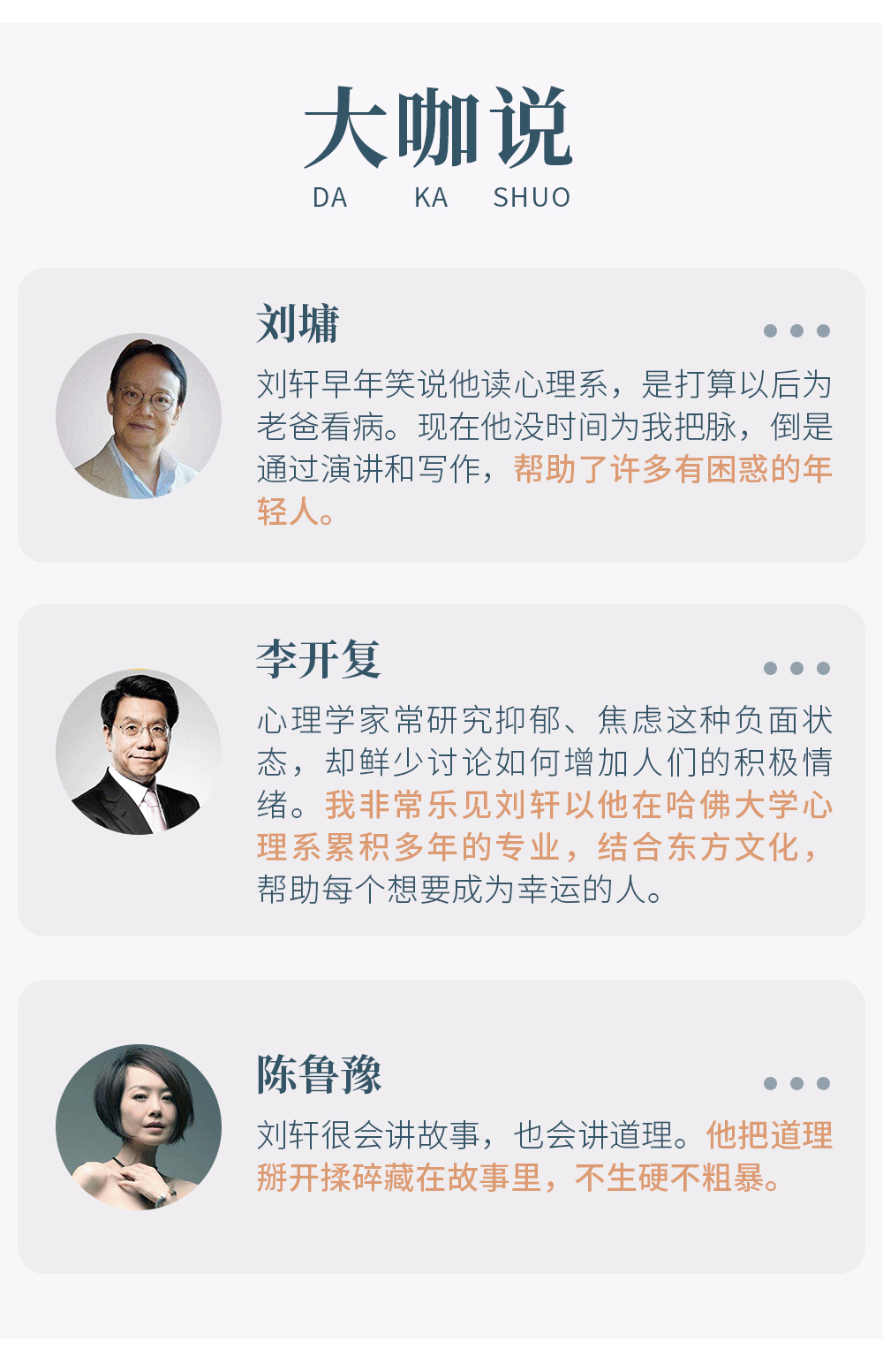 人人必备的情绪管理课，哈佛心理学专家教你理性面对焦虑、压抑、愤怒、沮丧、拖延