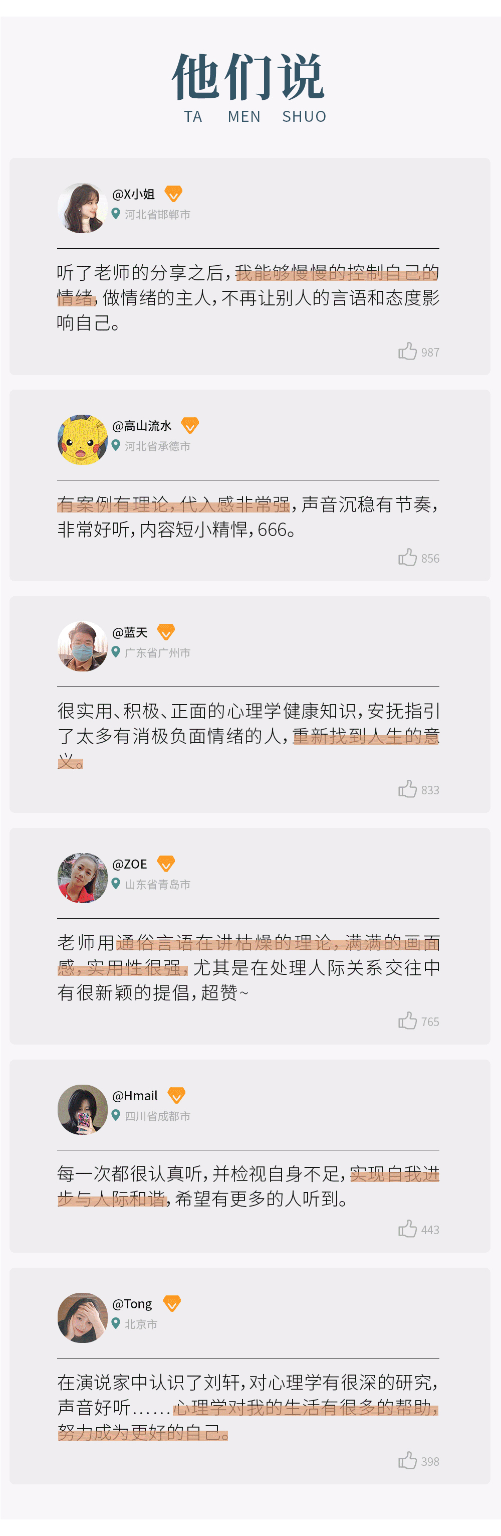 人人必备的情绪管理课，哈佛心理学专家教你理性面对焦虑、压抑、愤怒、沮丧、拖延