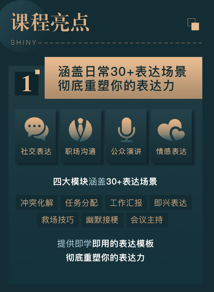 金牌主持人马丁的27堂表达修炼课：全面提升沟通表达演说