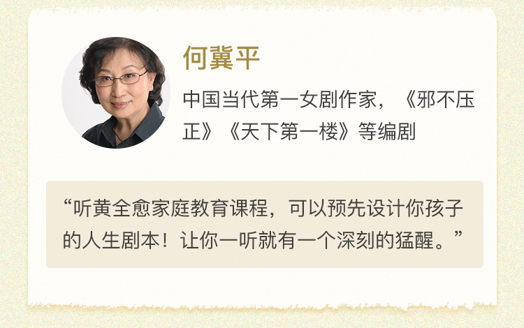 给中国家长的52堂必修课：锻造孩子通往名校的能力和素质