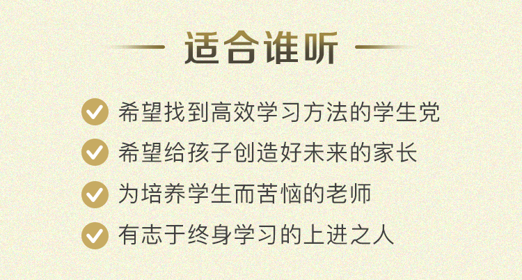 给中国家长的52堂必修课：锻造孩子通往名校的能力和素质