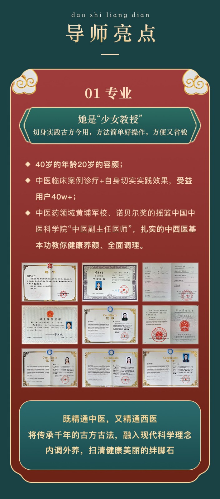 千金养生方：28天轻松管理全家人的健康「易学、有效」