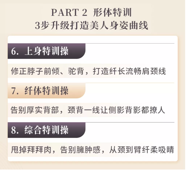 塑形操要坚持跳吗 一起听课星球塑形操每天必须跳吗