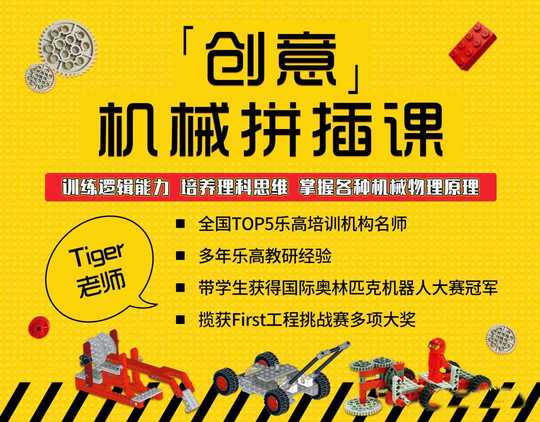 米粒妈学院乐高积木视频 50节名师视频课，训练逻辑能力
