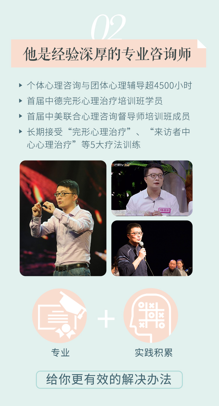 陈昌凯的30堂心理课：让你的内心更强大