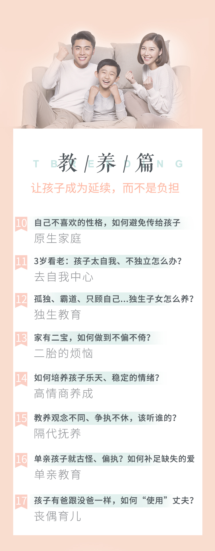 陈昌凯的30堂心理课：让你的内心更强大