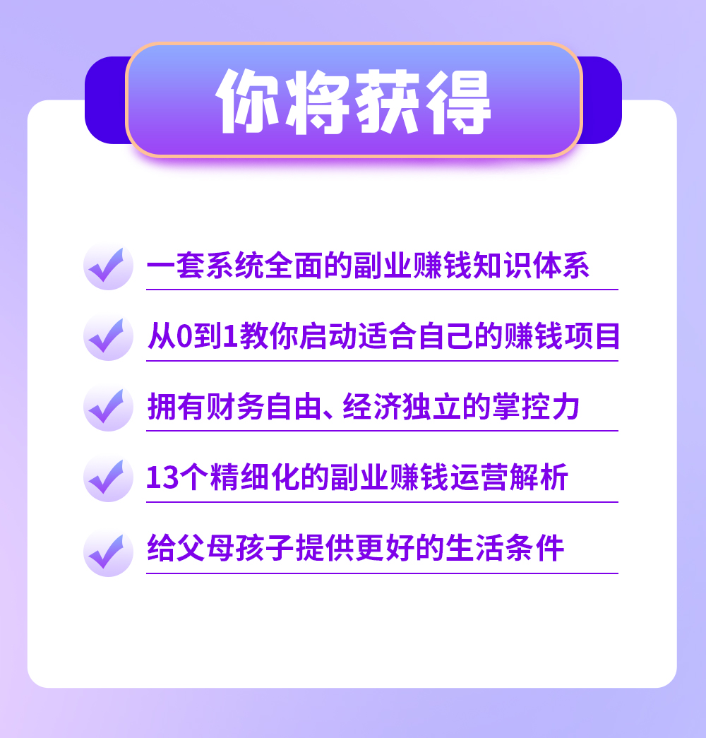 6、你将获得.jpg