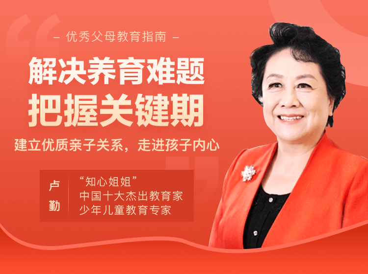 卢勤-科学沟通课-1_01.png