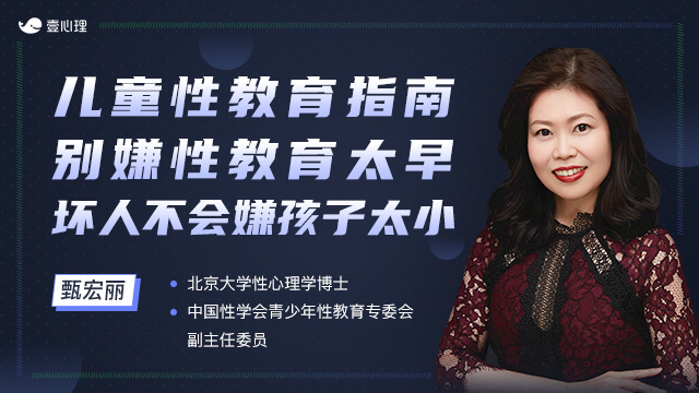 640x360低价小课-甄宏丽.jpg