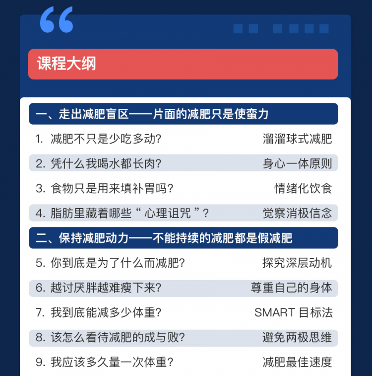 【学院】减肥课-20190228_07.jpg
