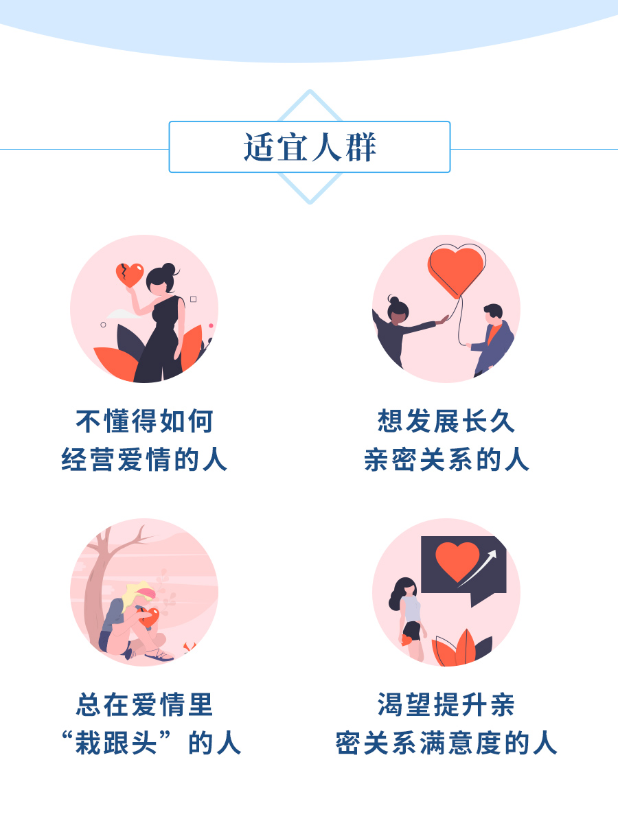 《爱情管理学》详情_07.jpg