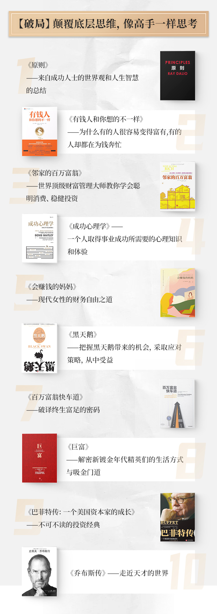 财商课_06.jpg