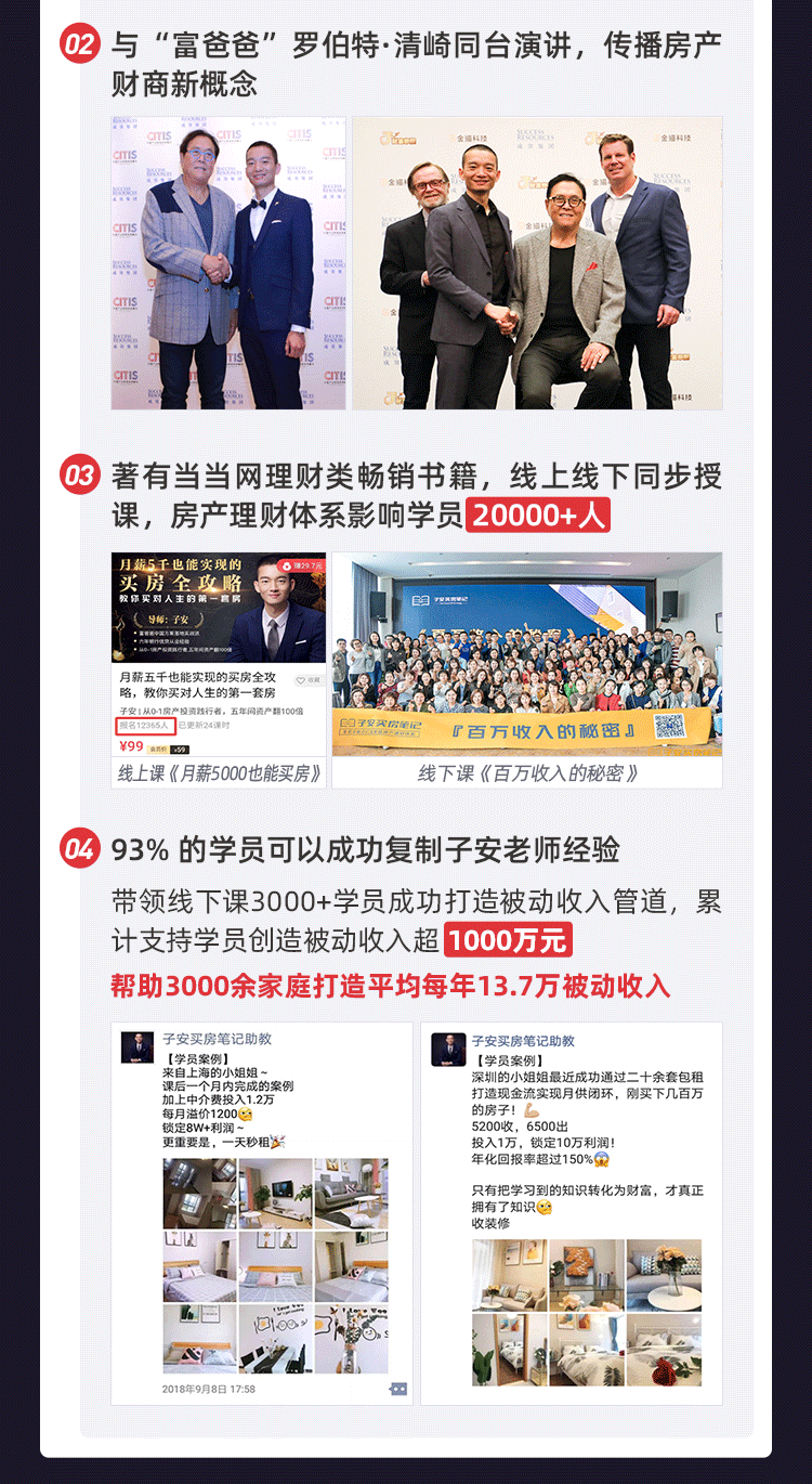 课程详情页_03.png