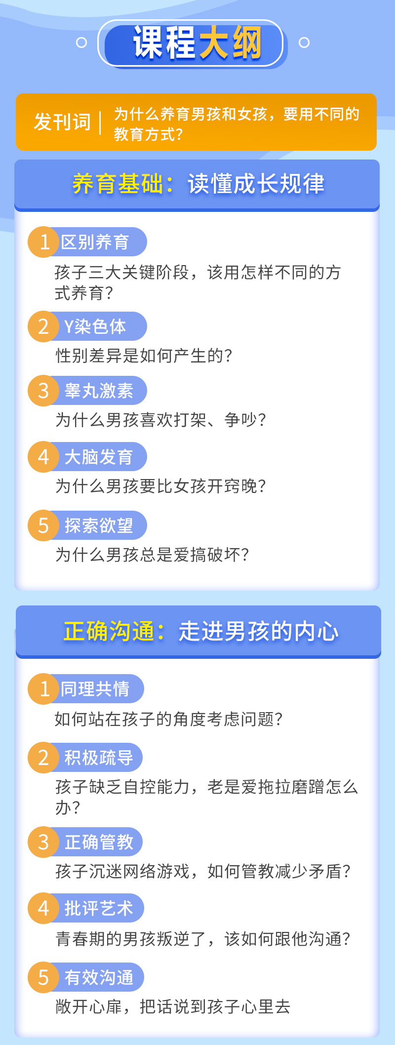 科学养男孩详情页_05.jpg
