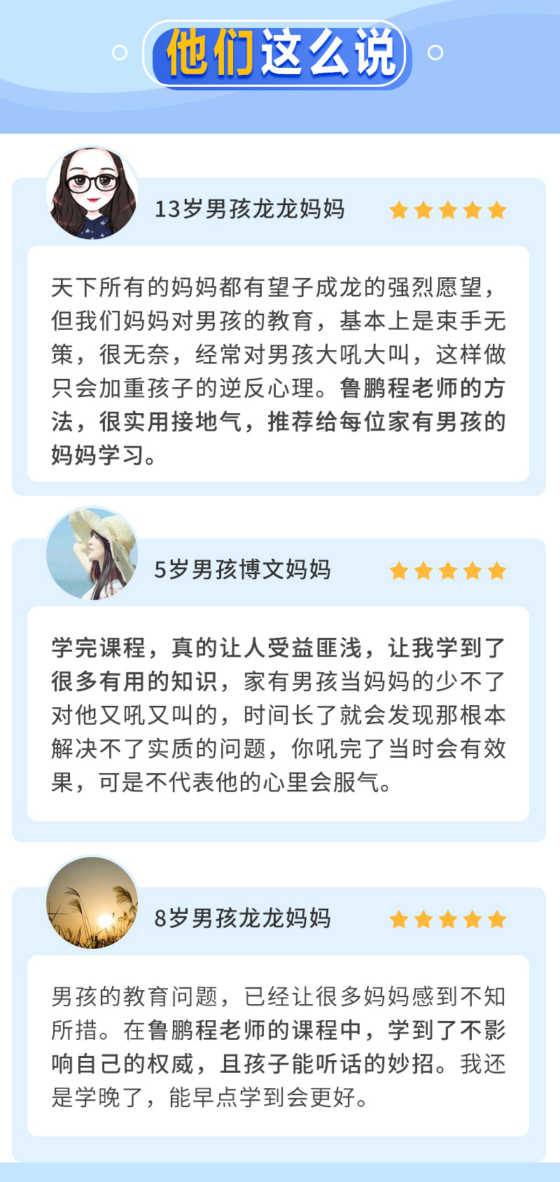 科学养男孩详情页_08.jpg